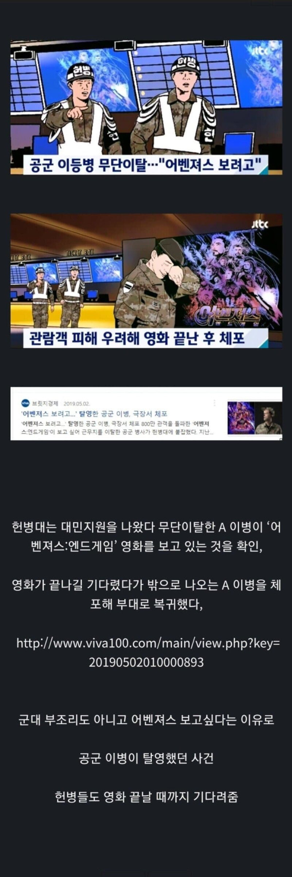 세상은 아직 살만하다 (feat.탈영과기다림)