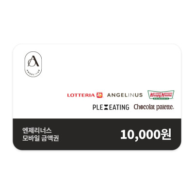 [엔제리너스 GRS] 1만원권