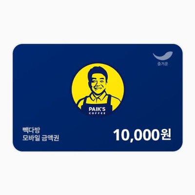 [빽다방] 모바일 상품권 1만원권